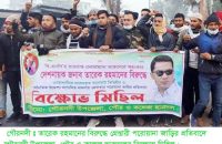 বিএনপির ভারপ্রাপ্ত চেয়ারপারসন তারেক রহমানের বিরুদ্ধে মিথ্যা মামলায় গ্রেপ্তারী পরোয়ানার প্রতিবাদে গৌরনদীতে ছাত্রদলের বিক্ষোভ