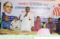 ৫২‘র ভাষা আন্দোলন ও কাজী গোলাম মাহবুব শীর্ষক আলোচনা সভা অনুষ্ঠিত