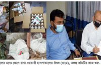গৌরনদীতে সরকারী হাসপাতালেঔষধ পাচার \ তদন্ত কমিটির কাজ শুরু