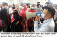 গৌরনদীতে সরকারি বিধি নিষেধ অমান্যকরায় ৬ ব্যসায়ীকে জরিমানা