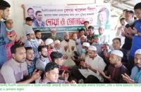 গৌরনদীতে ছাত্রদলের উদ্যোগে খালেজা জিয়ার রোগমুক্তি কামনায় দোয়া অনুষ্ঠান