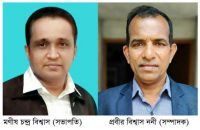 ইন্টারন্যাশনাল মতুয়া মিশনের বরিশাল জেলা কমিটি গঠিত