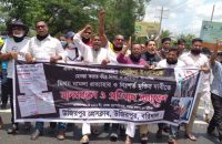 রোজিনা ইসলামের বিরুদ্ধে মিথ্যা মামলা প্রত্যাহার ও নিঃশর্ত মুক্তির দাবিতে উজিরপুরে বিক্ষোভ মিছিল ও মানববন্ধন