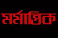 গৌরনদীতে বিদ্যুৎস্পষ্ট হয়ে শ্রমিকের মৃত্যু