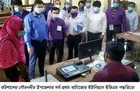 বরিশালে সর্বত্র শান্তিপূর্ন ও আনন্দময় পরিবেশে প্রথম ধাপের ইউনিয়ন পরিষদ নির্বাচন সম্পন্ন হয়েছে ….বরিশাল জেলা প্রশাসক