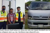 মাইক্রোবাসসহ আন্তঃ জেলা ছিনতাইকারী গ্রেপ্তার