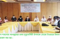 সাহানআরা আব্দুল্লাহ’র ১ম মৃত্যু বার্ষিকী উপলক্ষ্যে নোভো টাওয়ারে মিলাদ, দোয়া ও মোনাজাত