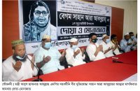 গৌরনদীতে মুক্তিযোদ্ধা সাহান আরা আবদুল্লাহ’র স্মরণসভা