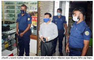 গৌরনদীতে উচ্চস্বরে মাইক বাজানোর অপরাধে জরিমানা