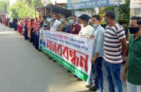 উজিরপুরে প্রত্যাহার হওয়া দুই ওসির মামলা প্রত্যাহারের দাবিতে মাননববন্ধন