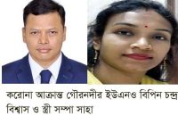 টিকা নেওয়ার পরেও স্ত্রীসহ গৌরনদীর ইউএনও করোনা আক্রান্ত