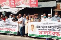 বীর মুক্তিযোদ্ধাকে কুপিয়ে হত্যা, বিচারের দাবিতে উজিরপুরে বিক্ষোভ, মানববন্ধন ও প্রতিবাদ সভা