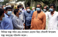 সিনিয়র স্বাস্থ্য সচিবের গৌরনদী উপজেলা স্বাস্থ্য কমপ্লেক্স পরিদর্শন ও ফ্রি মেডিকেল ক্যাম্প উদ্ধোধন