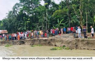 উজিরপুরে সন্ধ্যা নদীর ভাঙ্গন রোধের দাবিতে এলাকাবাসীর মানববন্ধন