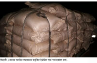 গৌরনদীতে পাচারকালে ৫০ বস্তা সার জব্দ