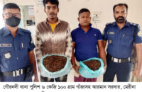 গৌরনদীতে ৬ কেজি গাঁজাসহ তিনজন গ্রেপ্তার