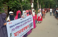 ট্যাক্সিচালক হত্যাকারীদের ফাঁসির দাবীতে উজিরপুরে মানববন্ধন