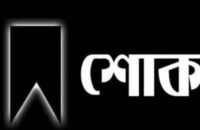 বিএনপি কেন্দ্রীয় কমিটির সহ-সাংগঠনিক সম্পাদকের মায়ের মৃত্যু\ বিভিন্ন মহলে শোক