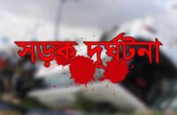 গৌরনদীতে ট্রাক চাপায় প্রবীন ব্যবসায়ী নিহত, আহত-৫