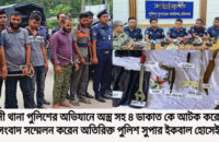 গৌরনদীতে ডাকাত-পুলিশ বন্দুকযুদ্ধ অস্ত্রসহ ৪ ডাকাত গ্রেপ্তার