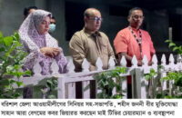 শহীদ জননী সাহান আরা বেগমের কবর জিয়ারত ও দোয়া-মোনাজাত