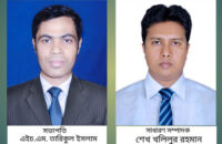 উজিরপুর প্রাথমিক সহকারি শিক্ষক ঐক্য পরিষদের কমিটি গঠন\ তরিকুল সভাপতি খলিল সাধারন সম্পাদক নির্বাচিত