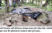 গৌরনদীতে কবরস্থান থেকে মুক্তিযোদ্ধাসহ সাতজনের কঙ্কাল চুরি