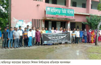 সারা দেশে শিক্ষক নির্যাতনের প্রতিবাদে গৌরনদীতে মানববন্ধন ও প্রতিবাদ সমাবেশ
