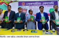 গৌরনদীতে কবিতা পাঠ, সঙ্গীতানুষ্ঠান ও প্রকাশনা উৎসব