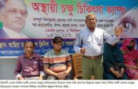 গৌরনদীতে বিনামূল্যে চক্ষু চিকিৎসা ও সানি অপারেশ