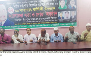 শহীদ জিয়ার ৪২তম শাহাদাত বার্ষিকী উপলক্ষে গৌরনদী-আগৈলঝাড়া বিএনপির আলোচনা সভা ও দোয়া অনুষ্ঠান