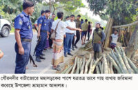 গৌরনদীতে তিন ব্যবসায়ীকে জরিমানা