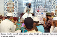 গৌরনদীতে ফিলিস্তিনি নাগরিকদের জন্য দোয়া মোনাজাত