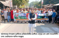 আগৈলঝাড়ায় যুবলীগের প্রতিষ্ঠা বার্ষিকী উপলক্ষে র‌্যালী ও আলোচনা সভা অনুষ্ঠিত