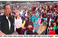 গৌরনদীতে নৌকা প্রার্থীর উঠান বৈঠক