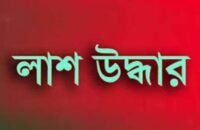 উজিরপুরে খালা বাড়িতে বেড়াতে এসে লাশ হল স্কুল ছাত্রী