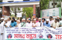 উজিরপুরে ফেইসবুকে বিশ্বনবীকে কটুক্তি করার প্রতিবাদে মানববন্ধন ও স্বারকলিপি পেশ