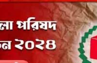 উজিরপুর উপজেলা নির্বাচন\ ভাইর দোয়া নিয়া নাইম্মা গেছি, ধরমু ঘেডি-দিমু মাডি,কিসের ….কান্দাকাটি