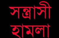 গৌরনদীতে সৎ মাকে পিটিয়ে রক্তাক্ত জখম করার অভিযোগ সৎ ছেলে মেয়ের বিরুদ্ধে