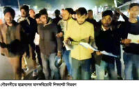 গৌরনদীতে ছাত্রদলের মাদকবিরোধী লিফলেট বিতরণ