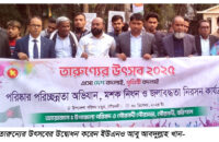 গৌরনদীতে উদ্বোধন হলো তারুন্যের উৎসব
