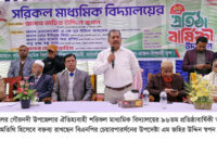 গৌরনদীর ঐতিহ্যবাহী শরিকল মাধ্যমিক বিদ্যালয় ৯৬তম প্রতিষ্ঠা বার্ষিকী পালিত