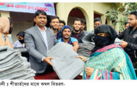 স্বেচ্ছাসেবী সংগঠনের উদ্যোগে কম্বল বিতরণ