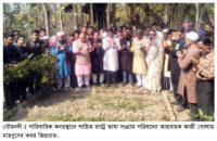 দেড় দশক পরে গৌরনদীতে ভাষা সৈনিক কাজী গোলাম মাহবুব চত্বরে শহীদ মিনারে শ্রদ্ধাঞ্জলী অর্পন