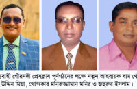 গিয়াস, মনির, জহির আহবায়ক, গৌরনদী প্রেসক্লাব পুর্ণগঠনে পাঁচটি সাংবাদিক সংগঠন বিলুপ্ত ঘোষণা