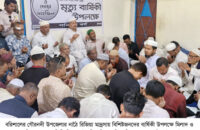 বিএনপি নেতার মৃত্যু বাষির্কী উপলক্ষে দোয়া অনুষ্ঠান