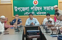 গৌরনদী উপজেলা আইন শৃঙ্খলা কমিটির মাসিক সভা অনুষ্ঠিত