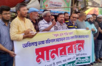 মহাসড়কের ভাঙ্গা থেকে পটুয়াখালি  চার লেনে উন্নিত  করনের দাবিতে গৌরনদীতে মানববন্ধন অনুষ্ঠিত