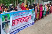 আগৈলঝাড়ায় গুলিতে কলেজ ছাত্র নিহতের   প্রতিবাদে  বিক্ষোভ ও মানববন্ধন অনুষ্ঠিত