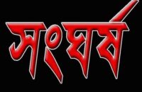 মাদক বিরোধী অভিযান, আগৈলঝাড়ায় র‌্যাবের উপর হামলা  নিহত-১ আহত-১